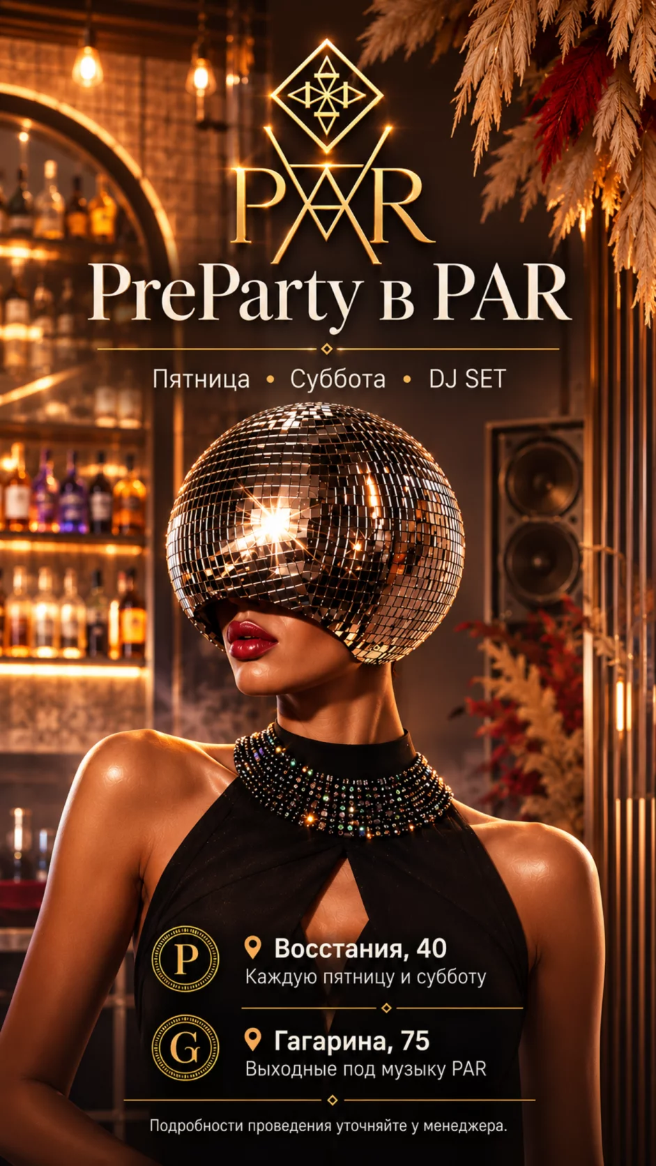 Preparty night