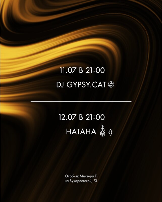 кальянная «Tangiers Lounge Buharestskaya», Weekend music