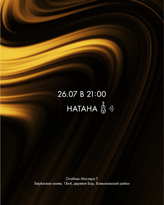 лаунж «Tangiers Lounge Vsevolozhsk», Weekend music