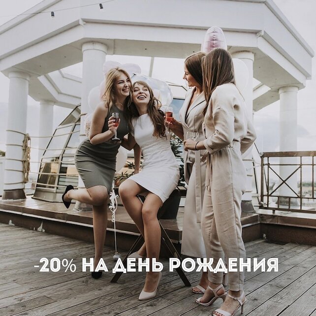 ресторан «Паруса на крыше», Скидка 20% на весь счет на твой день рождения 7 дней до и 7 дней после