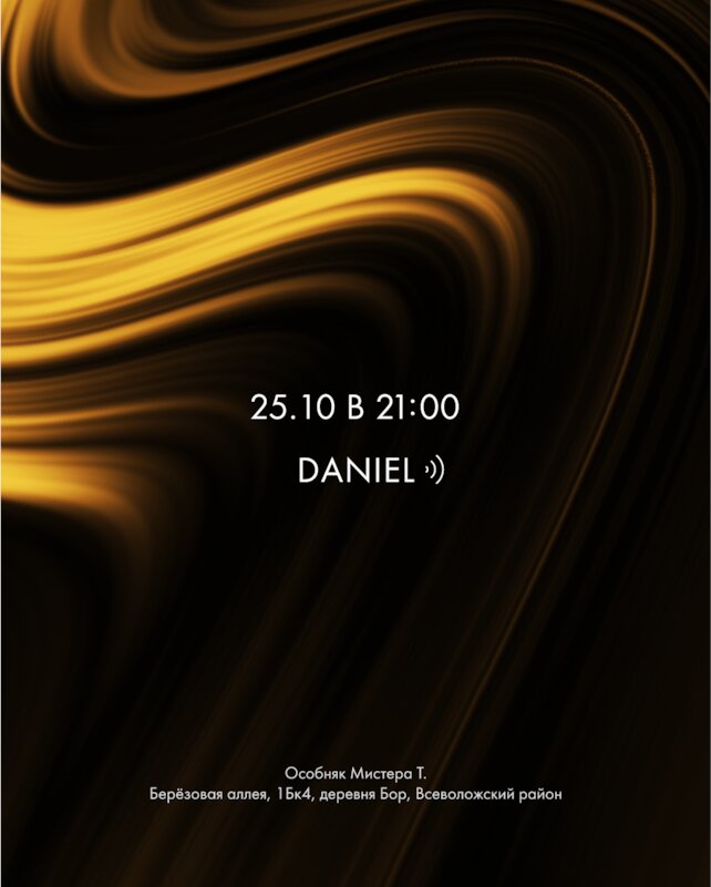 лаунж «Tangiers Lounge Vsevolozhsk», Weekend music