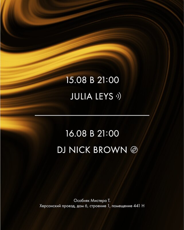 лаунж «Tangiers Lounge Sinopskaya», Weekend music