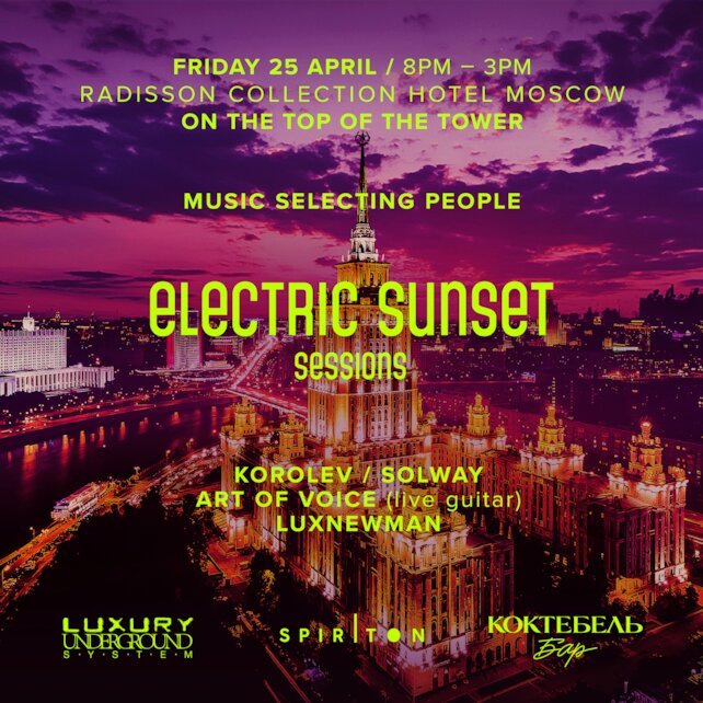 бар «Коктебель бар», Вечеринка на высоте — Electric Sunset