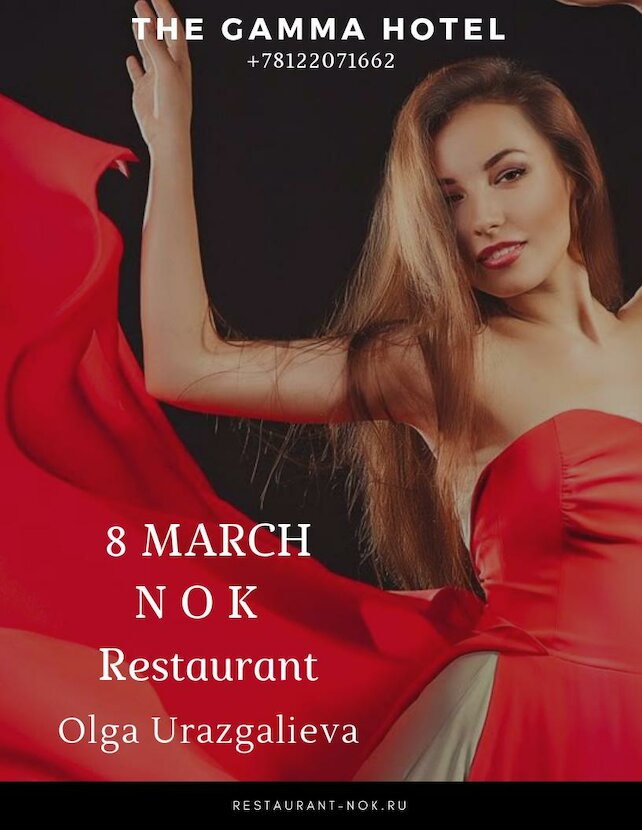 ресторан «NOK», День весны и красоты в ресторане