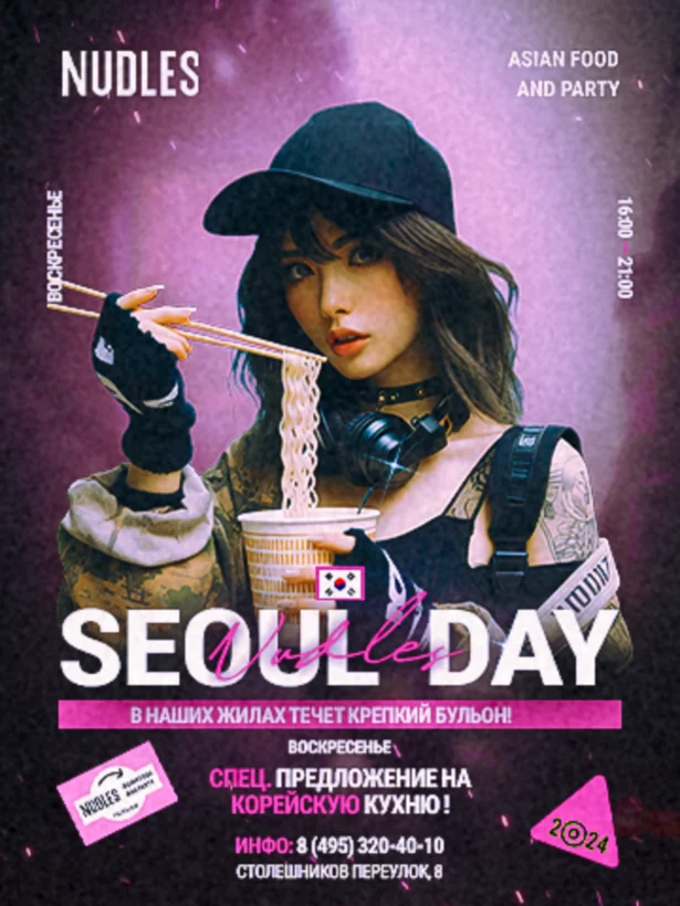 Seoul DAY