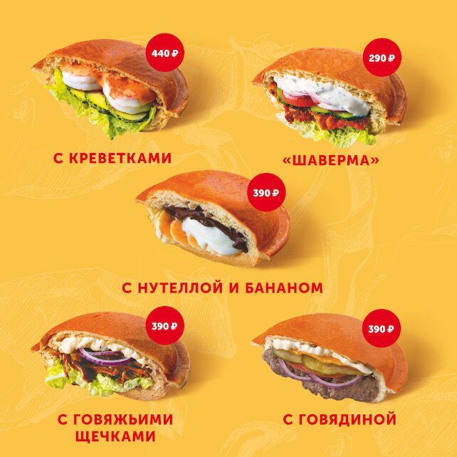 ресторан «Стейк by steak», Впервые в Петербурге - UFO бургеры