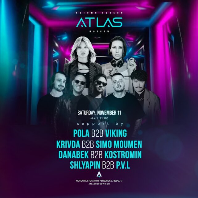 клуб «Atlas», 11 Ноября, Alas Moscow, B2B Night