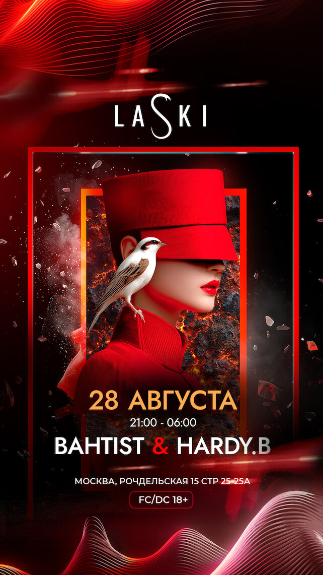 клуб «LASKI», Thursday Laski