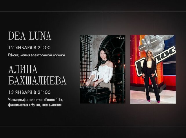 лаунж «Tangiers Lounge Pokrovka», Weekend music
