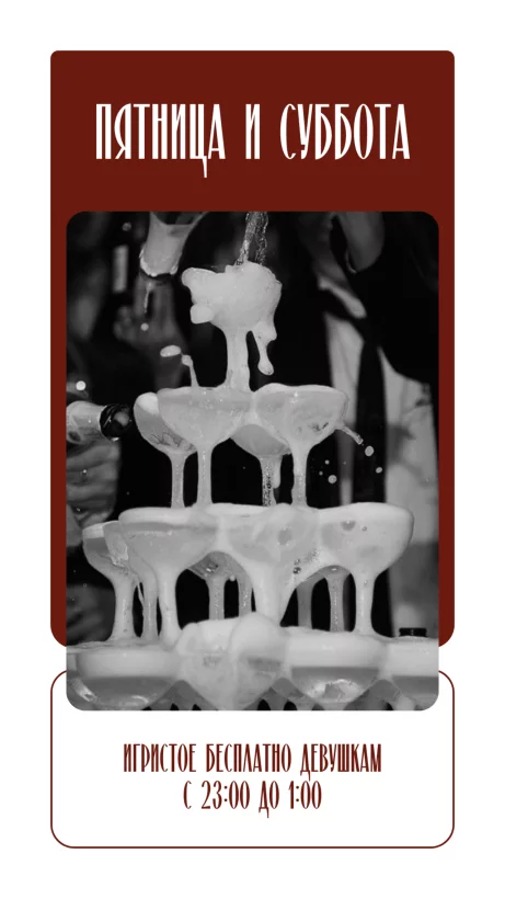 Игристое бесплатно! В баре Verve