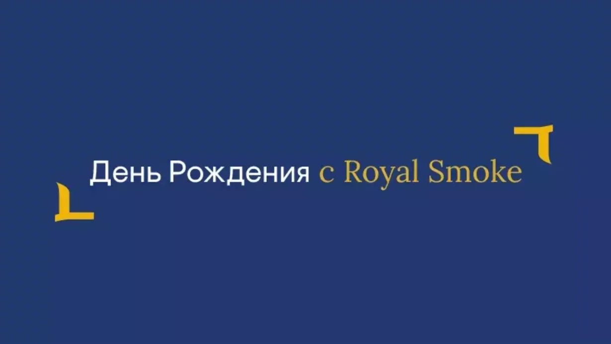 Бонусы и подарки в день рождения