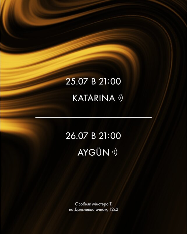 кальянная «Tangiers Lounge Vostok», Weekend music