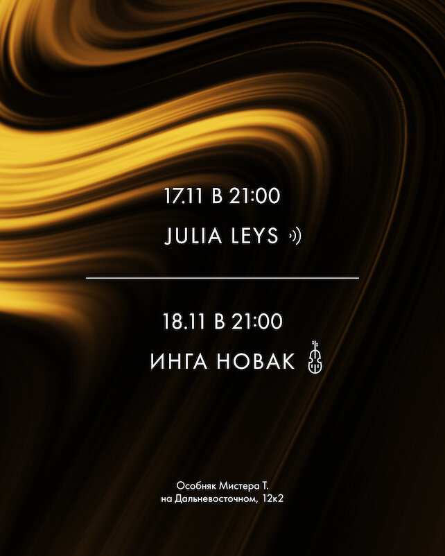 кальянная «Tangiers Lounge Vostok», Weekend music