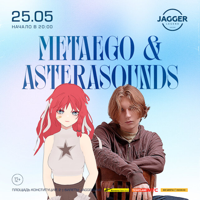 клуб «Jagger Legend», Metaego&asteraSounds