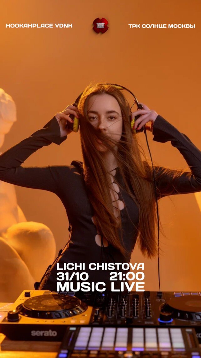 лаунж «HookahPlace VDNH», DJ SET | Friday