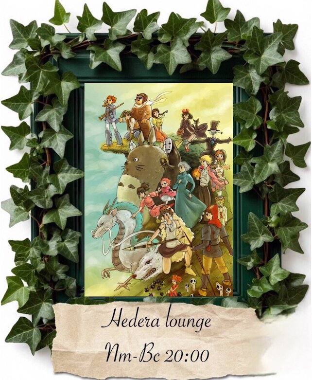 кальянная «Hedera Lounge», Кинопоказ