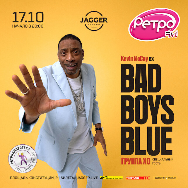 клуб «Jagger Legend», Bad Boys Blue - Kevin McCoy