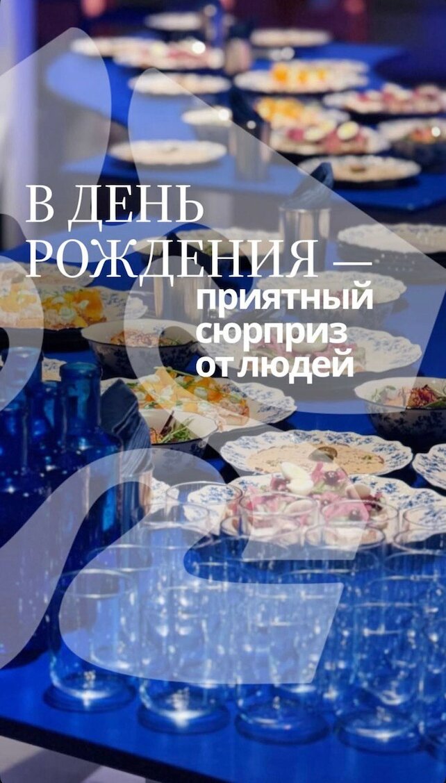 бар «Люди в синем», С др
