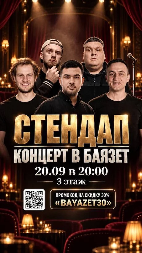 Степдап