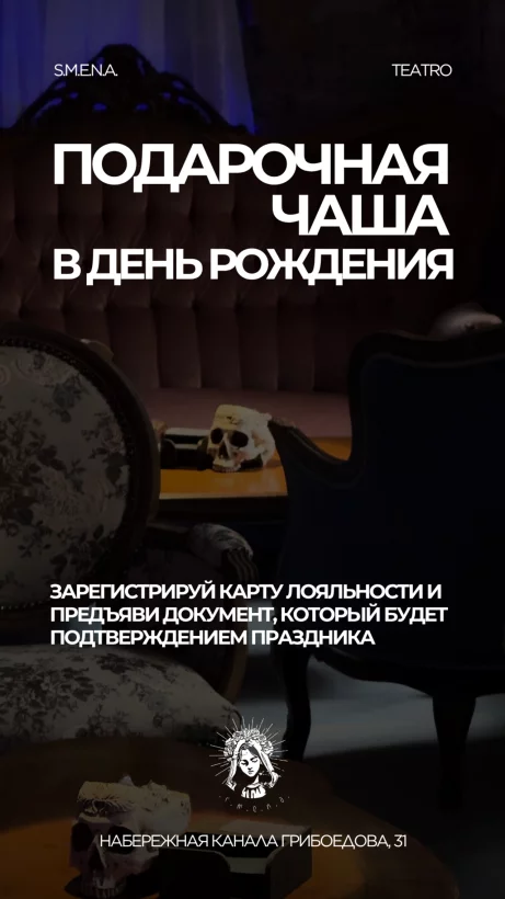Подарок на день рождения