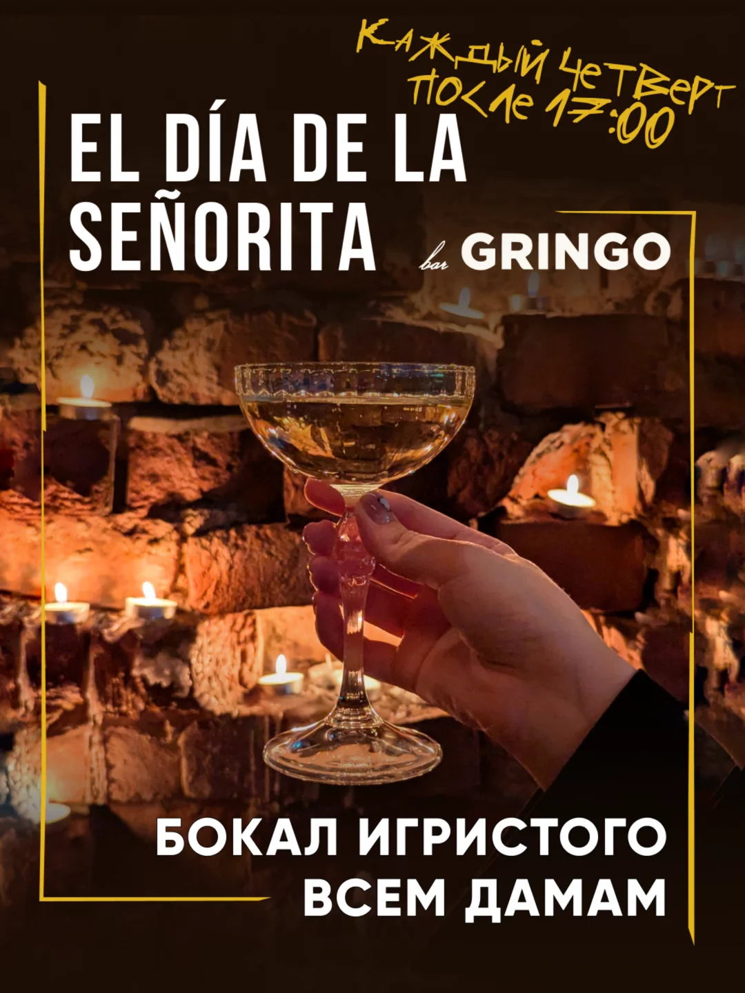 El día de la señorita