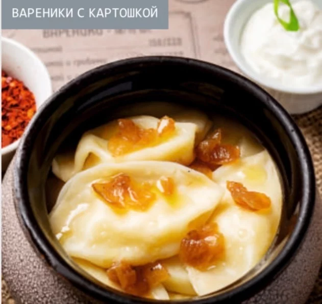 Вареники с картошкой в бар Настойкин