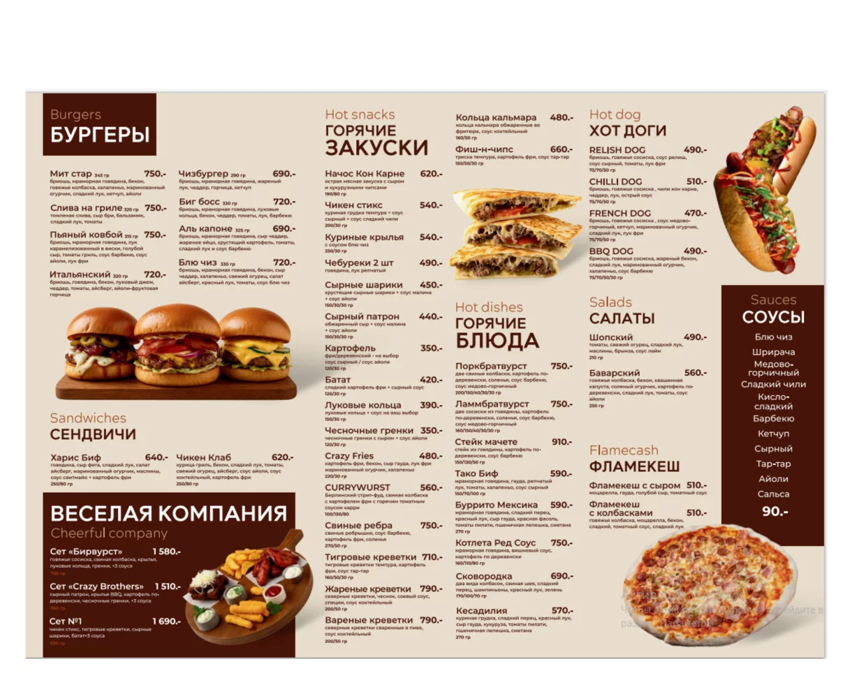 Новое блюдо в бар Craft Republic