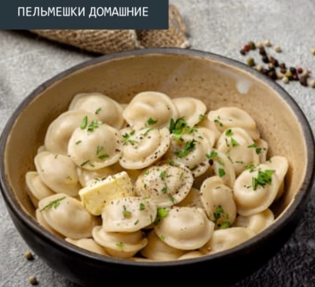 Пельмешки домашние в бар Настойкин