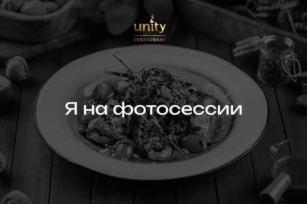 Сет брускетт в ресторан Unity Petrogradka