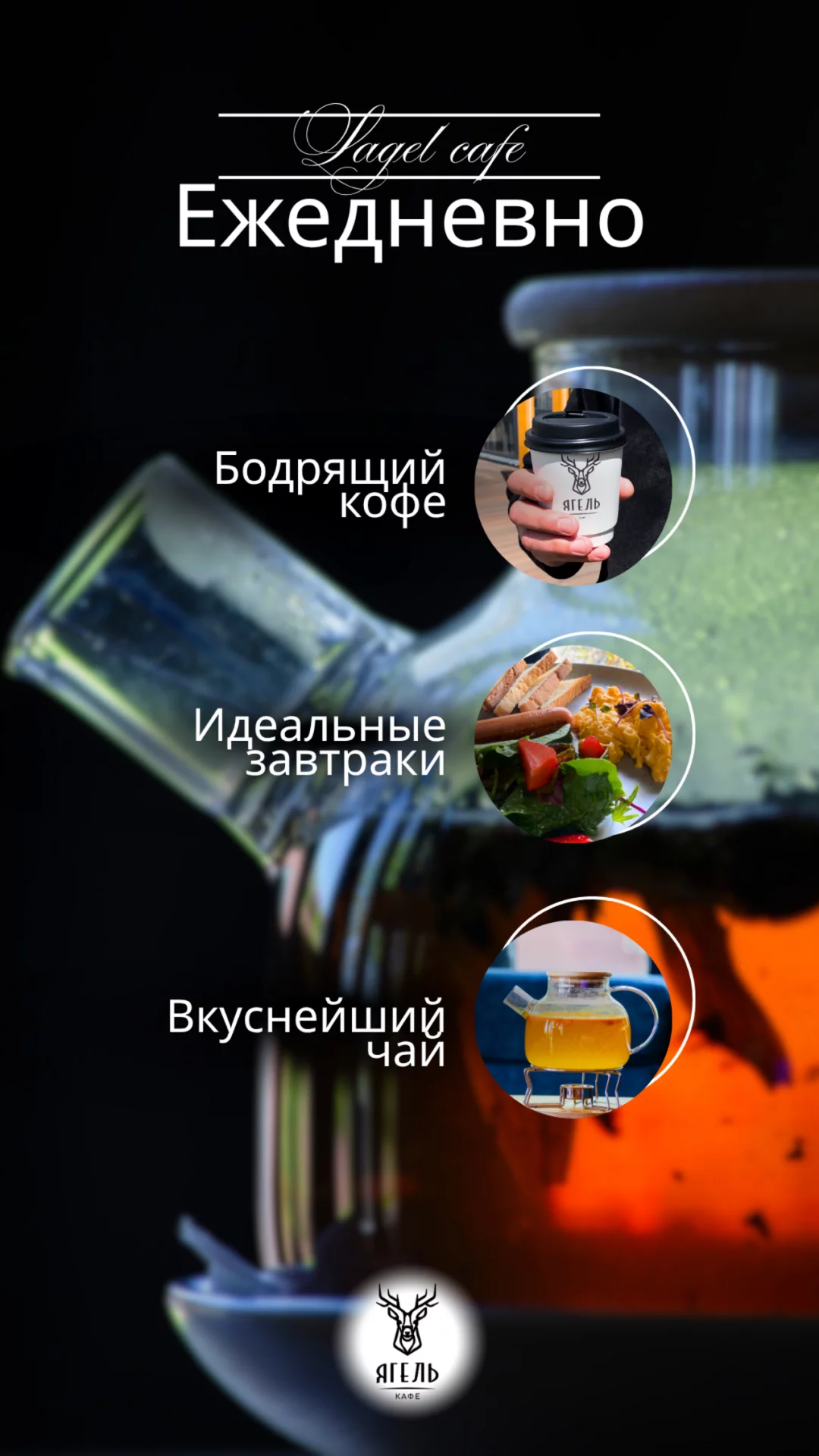 Интерьер/Экстерьер/Банкетная зона/Бар/Стол для двоих/Вход/Главный зал/Lounge зона кафе Ягель фото