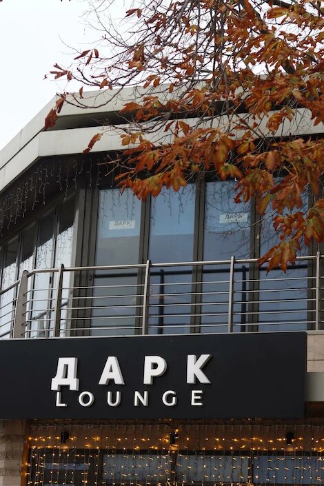 Дарк Lounge