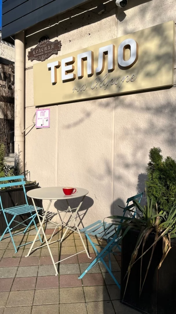 Интерьер/Экстерьер/Банкетная зона/Бар/Стол для двоих/Вход/Главный зал/Lounge зона кафе Тепло на Авроре фото