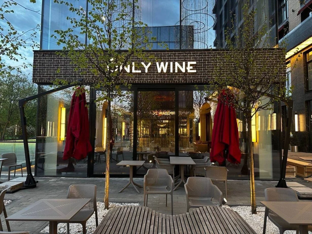 Интерьер/Экстерьер/Банкетная зона/Бар/Стол для двоих/Вход/Главный зал/Lounge зона ресторан Only Wine фото