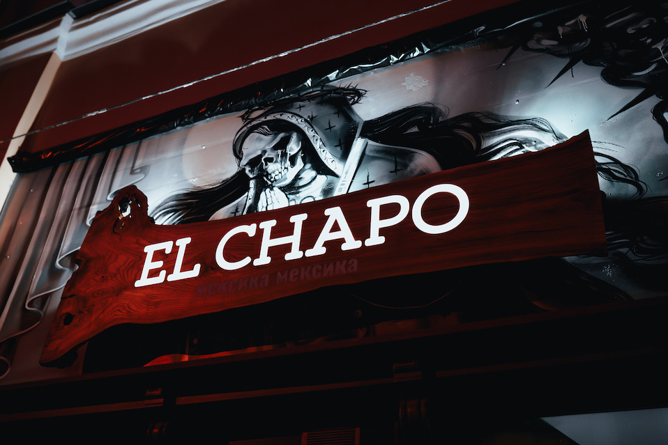 бар El Chapo Фото 1: меню