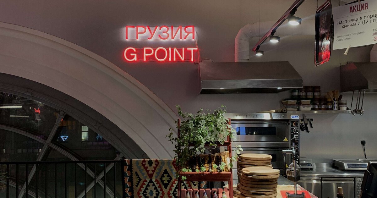 Меню корнера «G.Point» / «Джипоинт» в Петербурге | Цены