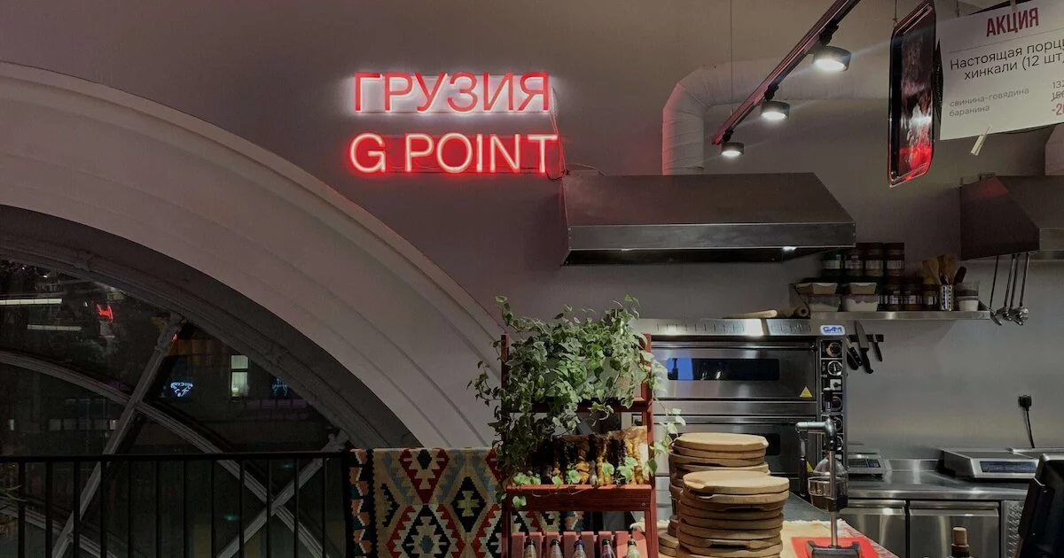 Корнер «G.Point» / «Джипоинт», Санкт-Петербург: бронирование, цены ...