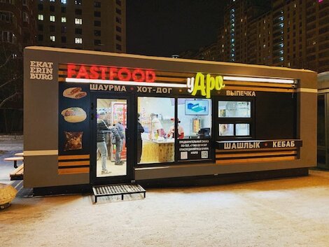 У Аро