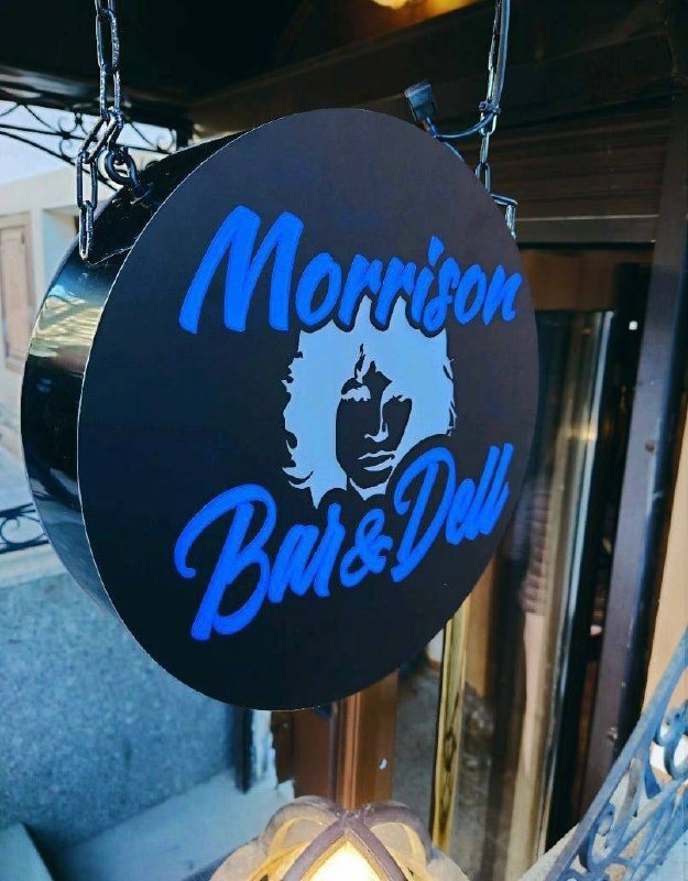 Morrison Bar & Dell