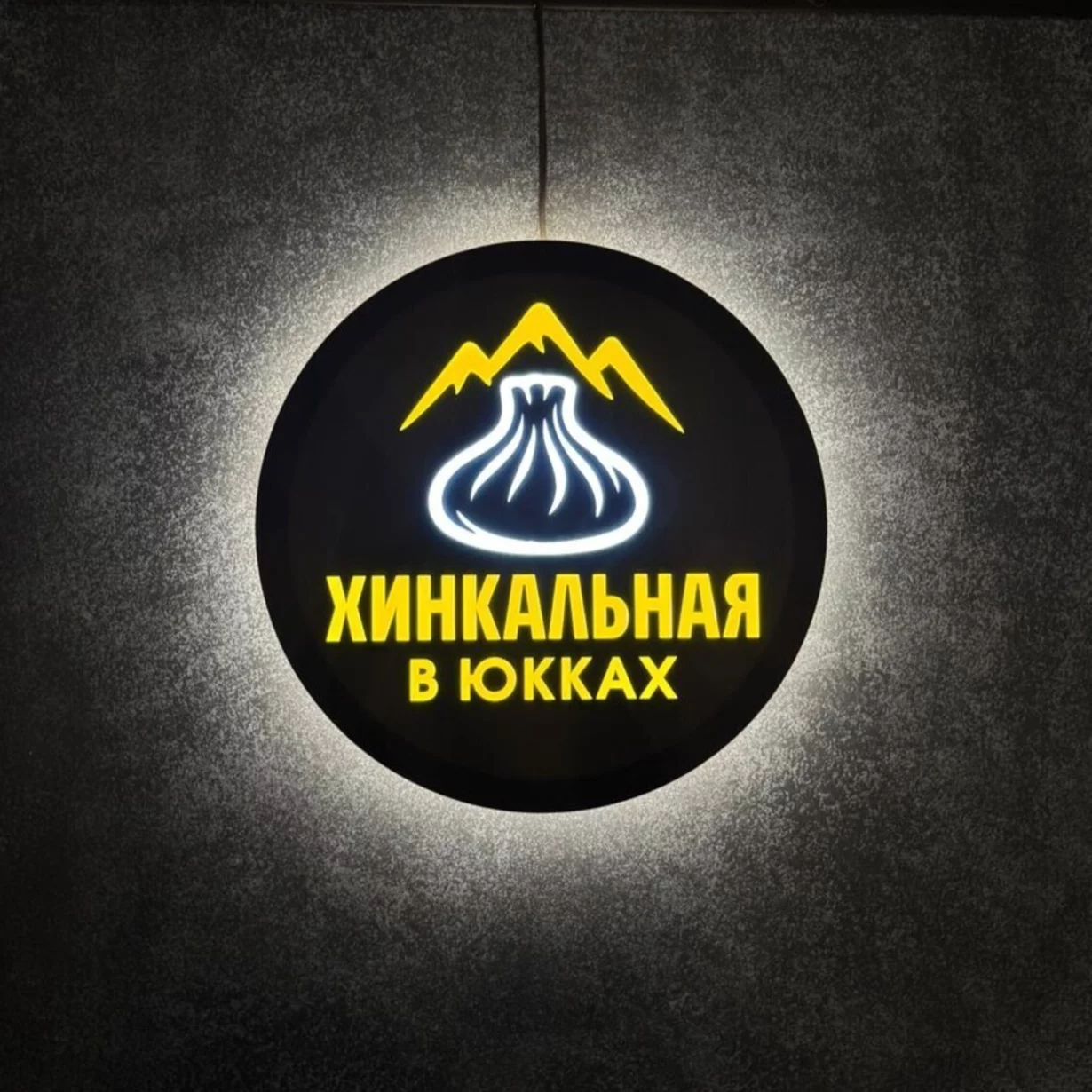 Интерьер/Экстерьер/Банкетная зона/Бар/Стол для двоих/Вход/Главный зал/Lounge зона ресторан Хинкальная в Юкках фото