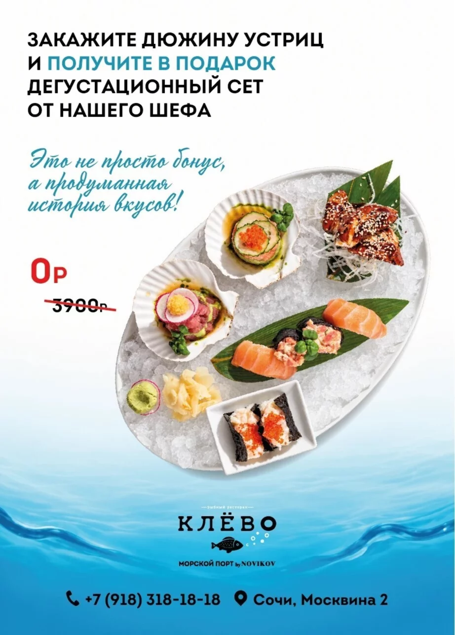Клёво