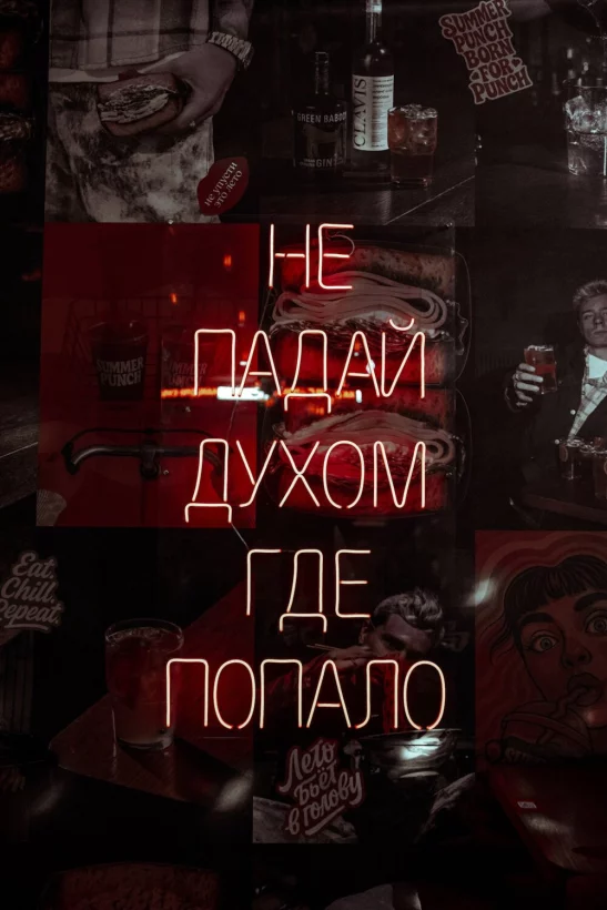 Интерьер/Экстерьер/Банкетная зона/Бар/Стол для двоих/Вход/Главный зал/Lounge зона бар Summer Punch от Сергея Орлова фото