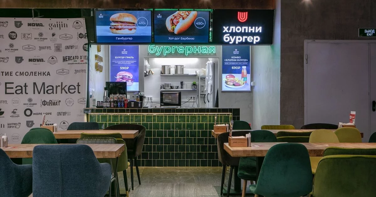 Корнер «Хлопни бургер» Москва: бронирование, цены, меню, адрес, фото ...