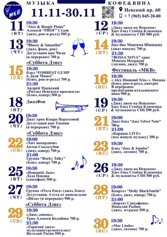 Интерьер/Экстерьер/Банкетная зона/Бар/Стол для двоих/Вход/Главный зал/Lounge зона ресторан Музыка кофе и вина. МКВ фото