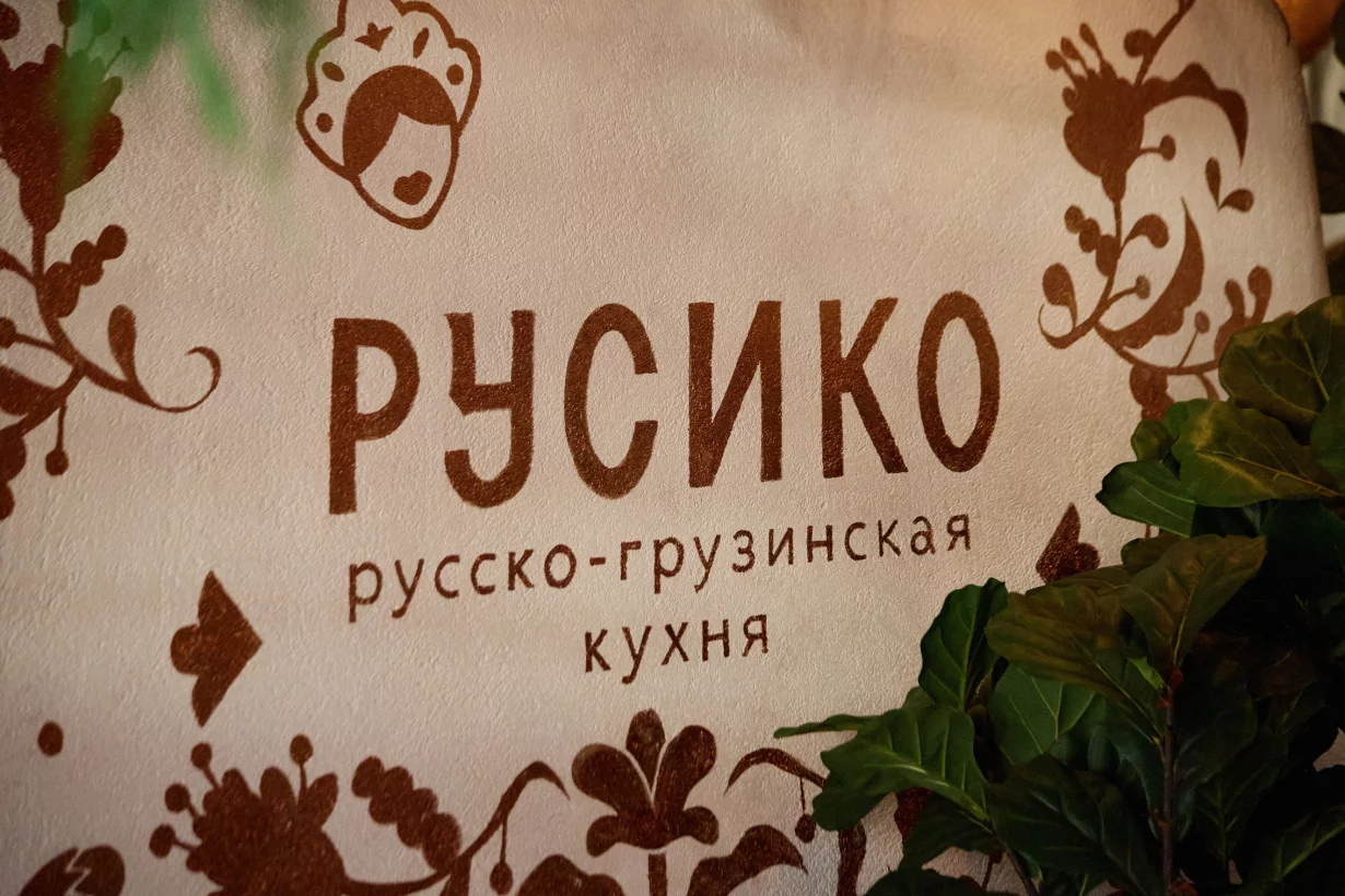 Интерьер/Экстерьер/Банкетная зона/Бар/Стол для двоих/Вход/Главный зал/Lounge зона ресторан Русико фото