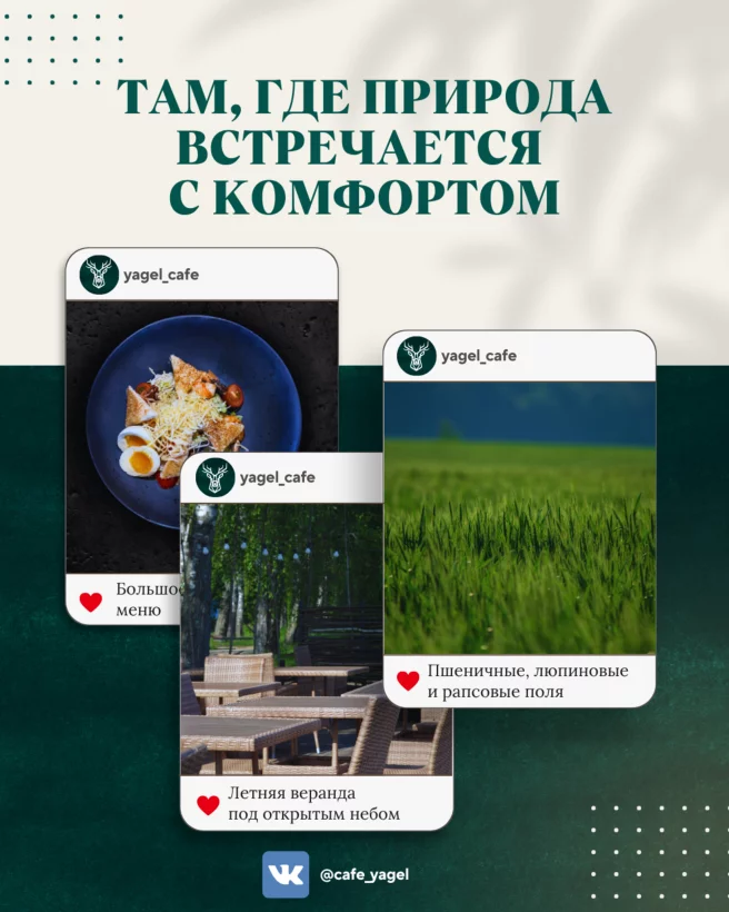 Интерьер/Экстерьер/Банкетная зона/Бар/Стол для двоих/Вход/Главный зал/Lounge зона кафе Ягель фото