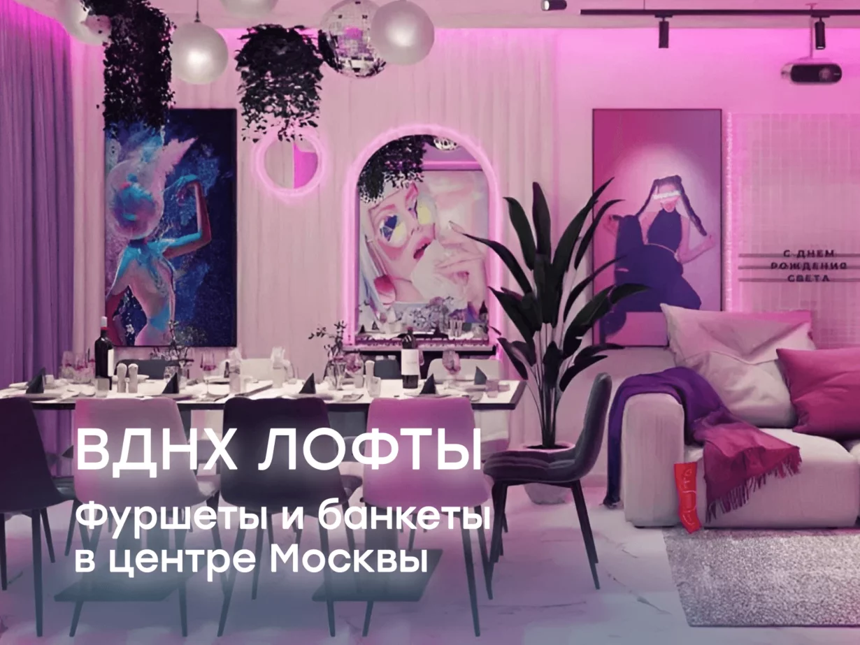 Интерьер/Экстерьер/Банкетная зона/Бар/Стол для двоих/Вход/Главный зал/Lounge зона лофт Лофты ВДНХ фото