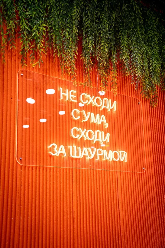 Интерьер/Экстерьер/Банкетная зона/Бар/Стол для двоих/Вход/Главный зал/Lounge зона фастфуд Безумно. Крутая шаурма фото