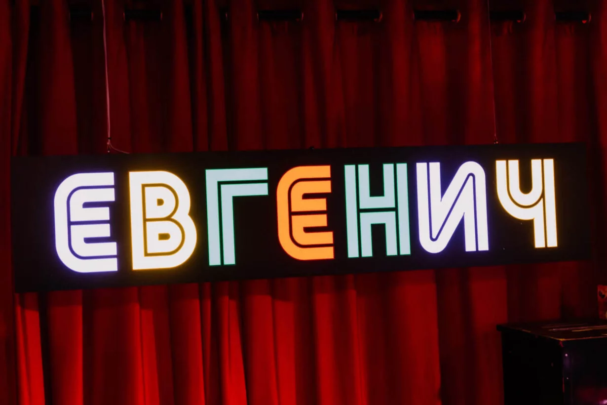 Интерьер/Экстерьер/Банкетная зона/Бар/Стол для двоих/Вход/Главный зал/Lounge зона рюмочная Евгенич фото