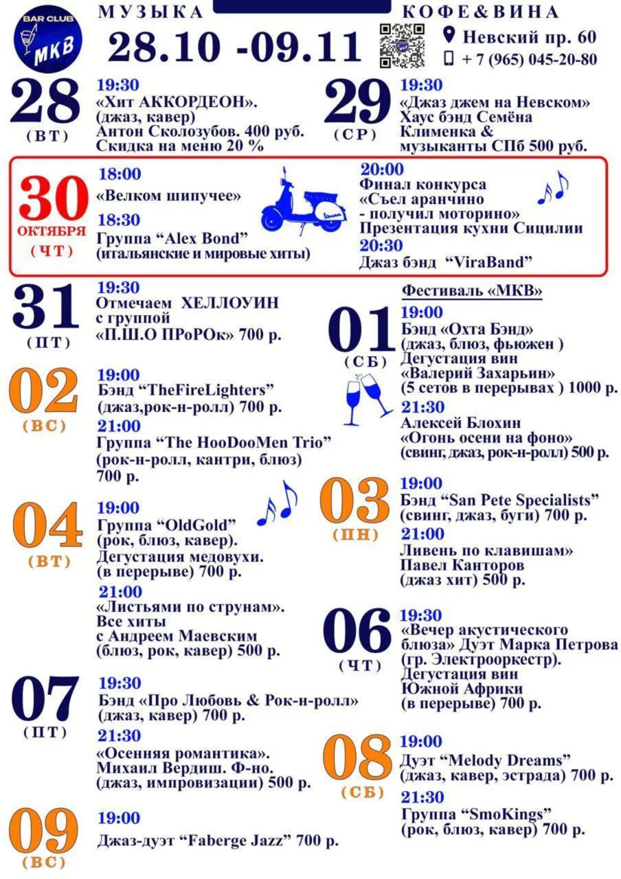 Интерьер/Экстерьер/Банкетная зона/Бар/Стол для двоих/Вход/Главный зал/Lounge зона ресторан Музыка кофе и вина. МКВ фото