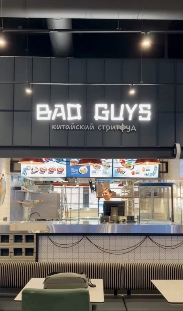 Интерьер/Экстерьер/Банкетная зона/Бар/Стол для двоих/Вход/Главный зал/Lounge зона корнер Bao Guys фото